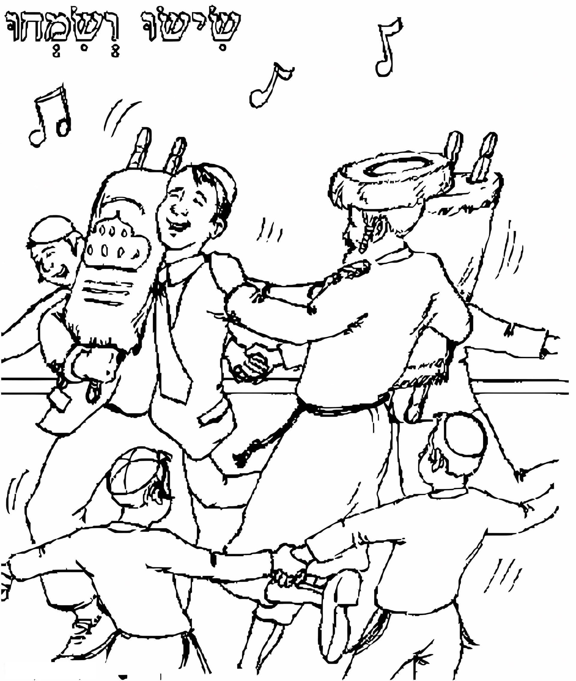 Simchat Torah 14