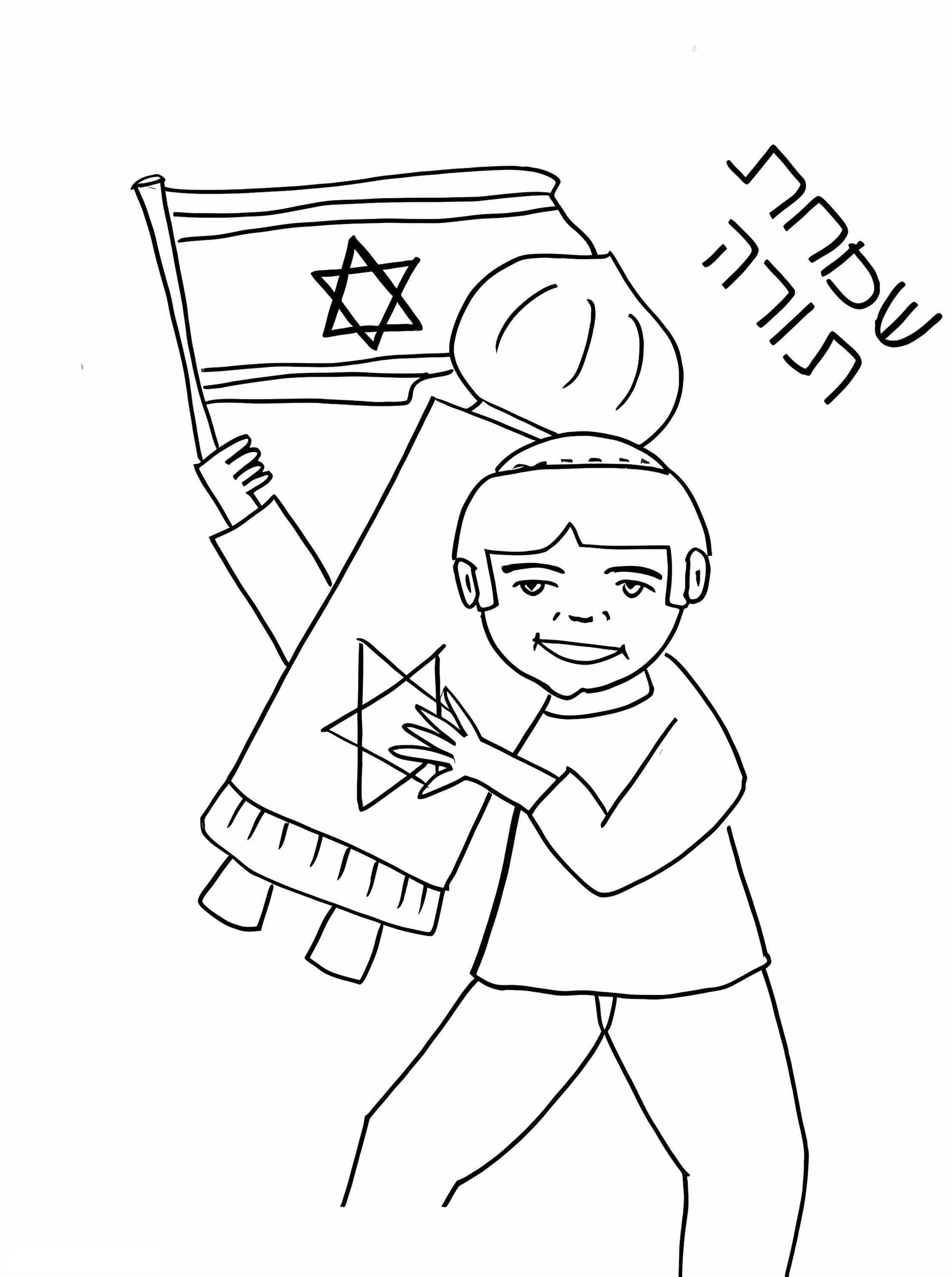 Simchat Torah 19